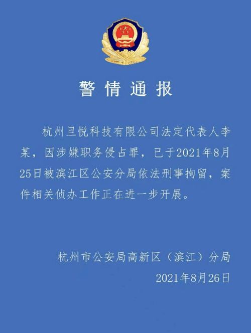 蘭迪少兒英語(yǔ)創(chuàng)始人被刑拘背后 停課不退費(fèi)爭(zhēng)議折射行業(yè)監(jiān)管緊迫性
